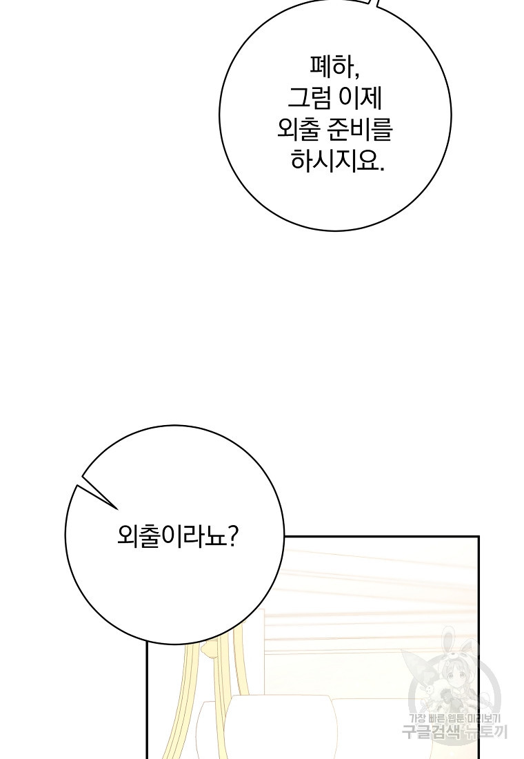 매달려도 소용없어 136화 - 웹툰 이미지 5