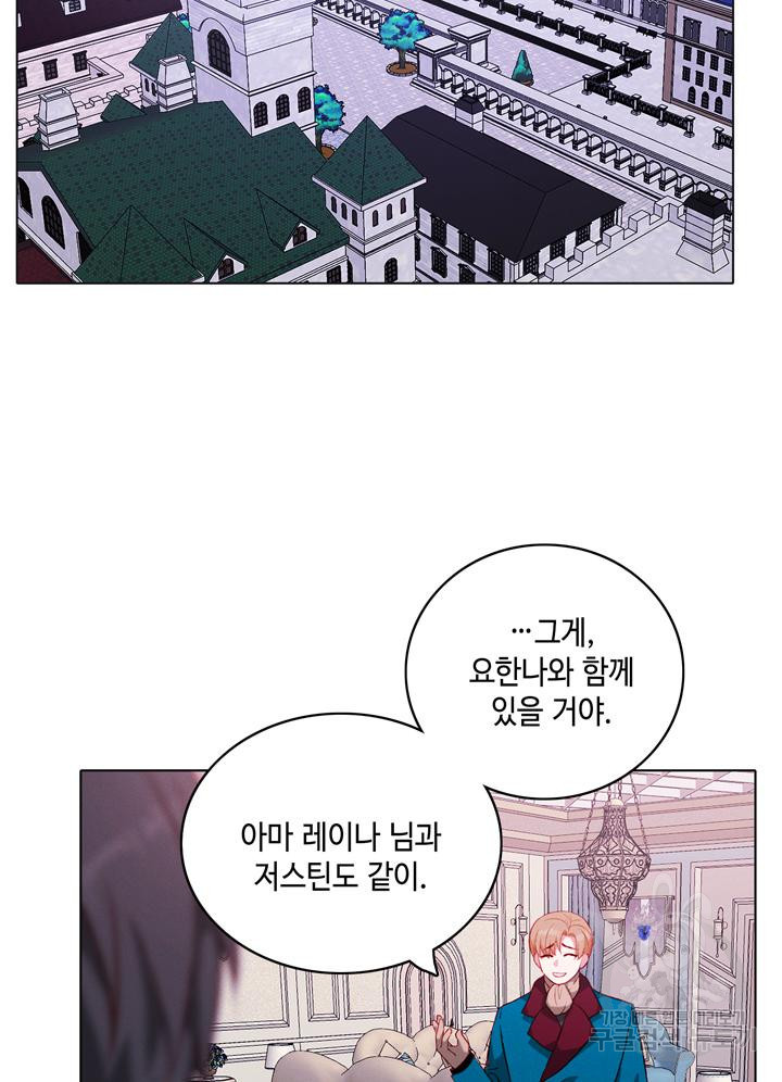 폭군의 누나로 산다는 것은 162화 - 웹툰 이미지 4