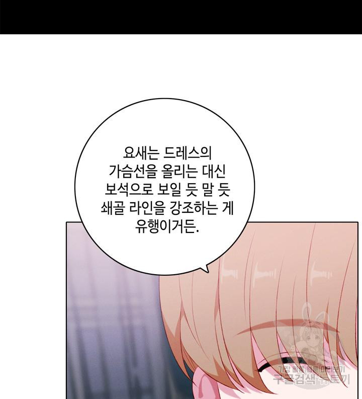 폭군의 누나로 산다는 것은 162화 - 웹툰 이미지 15