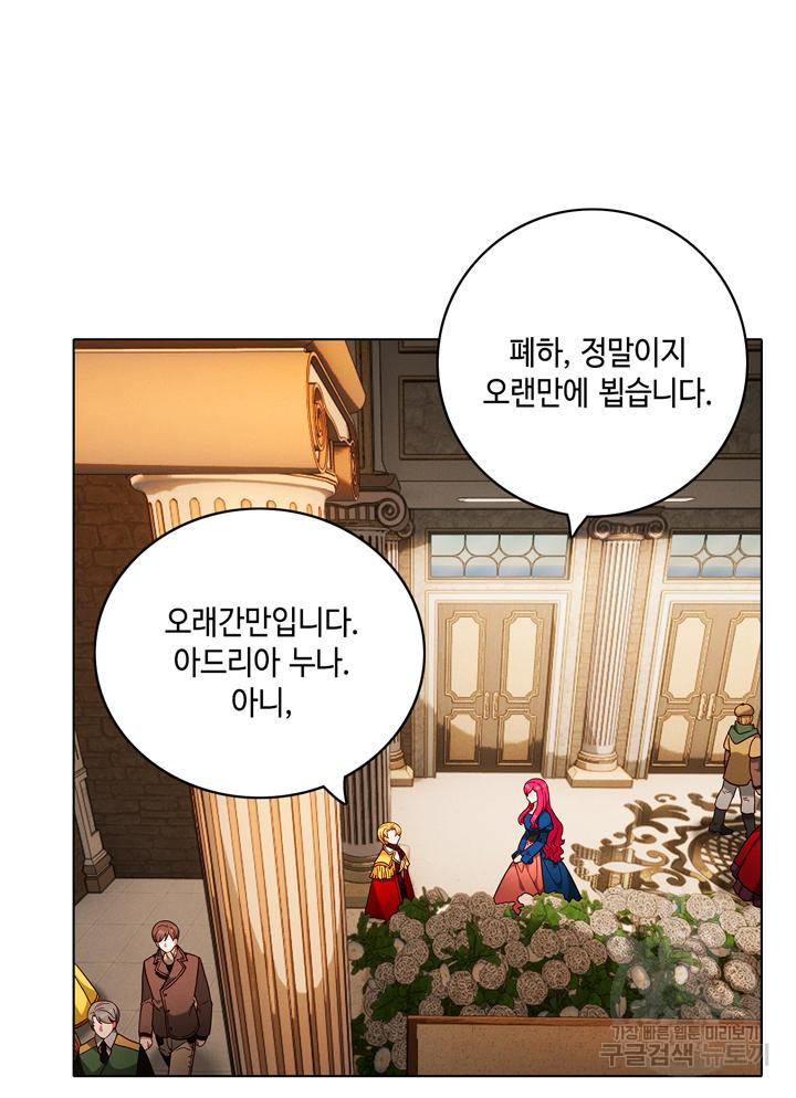 폭군의 누나로 산다는 것은 162화 - 웹툰 이미지 64