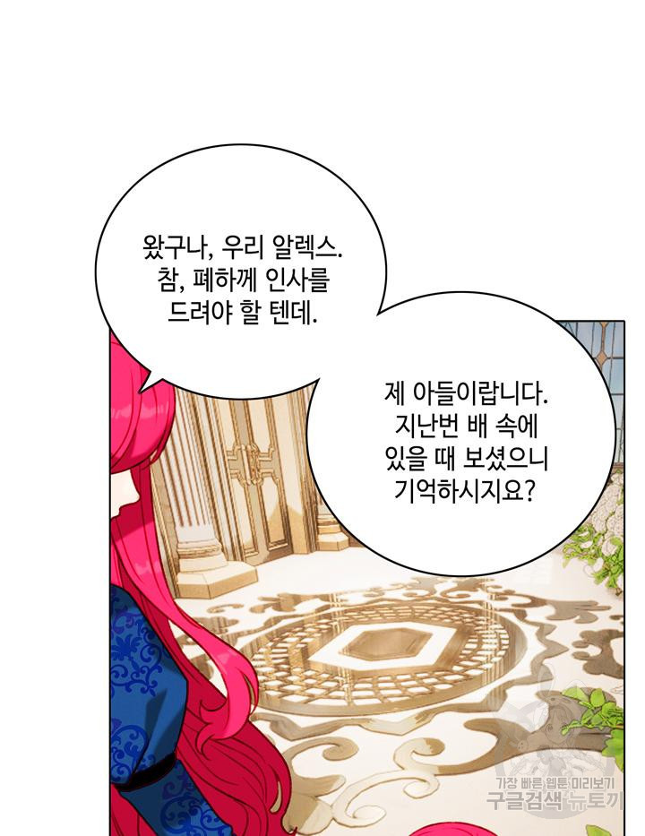 폭군의 누나로 산다는 것은 162화 - 웹툰 이미지 69