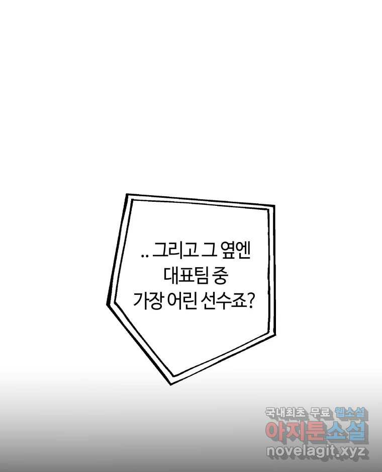 네가 죽은 세계의 나 55화 - 웹툰 이미지 1