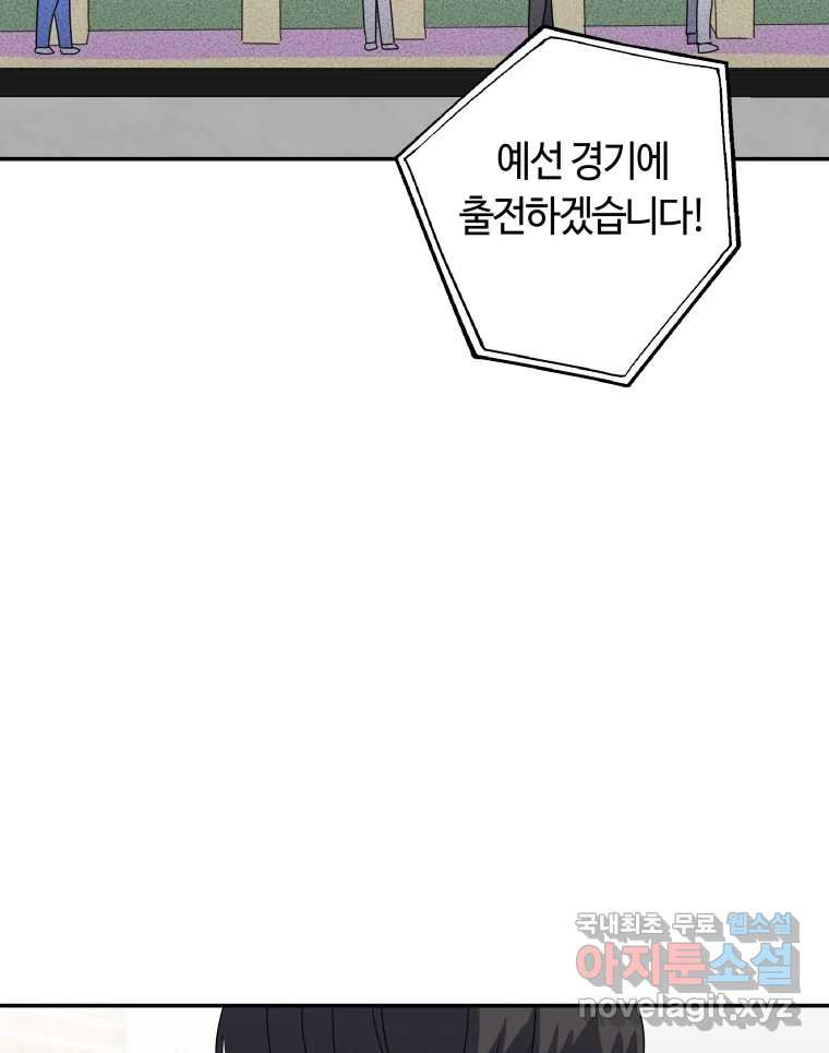 네가 죽은 세계의 나 55화 - 웹툰 이미지 9