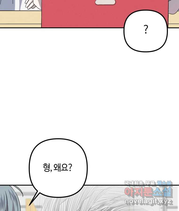 네가 죽은 세계의 나 55화 - 웹툰 이미지 31