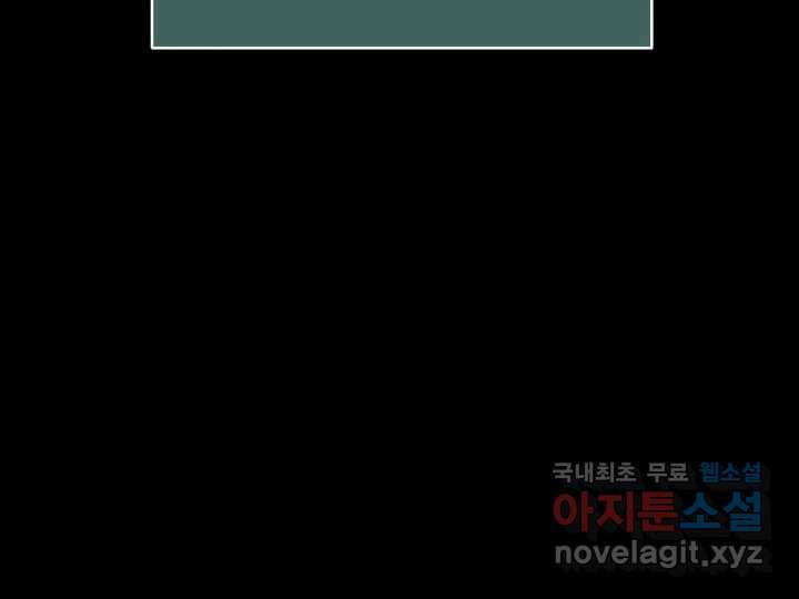 초록빛 아래서 35화 - 웹툰 이미지 7