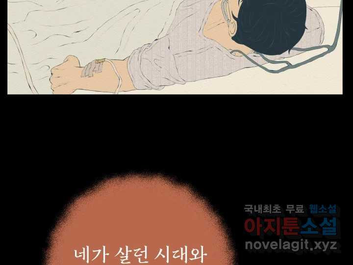 초록빛 아래서 35화 - 웹툰 이미지 16