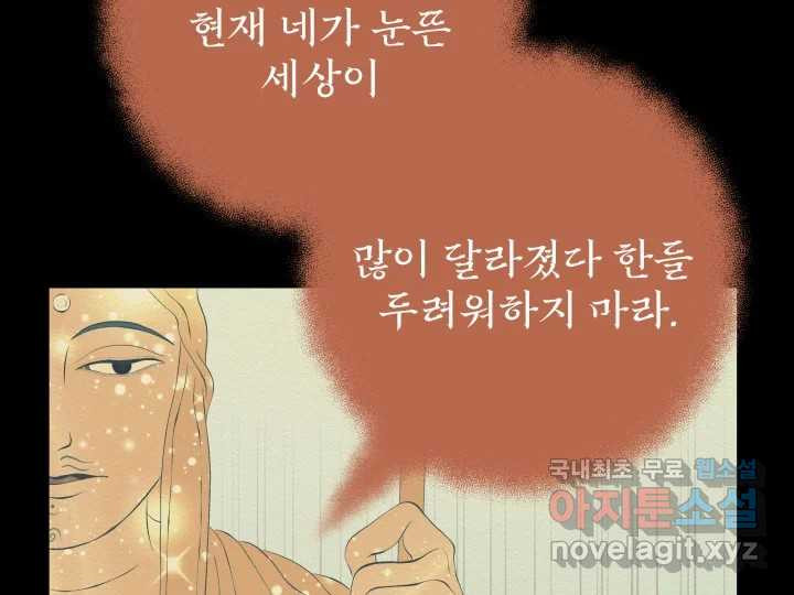 초록빛 아래서 35화 - 웹툰 이미지 17