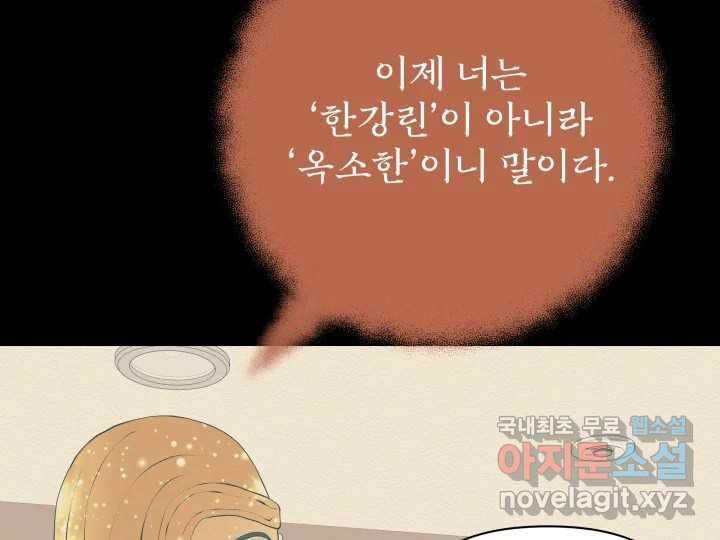 초록빛 아래서 35화 - 웹툰 이미지 20