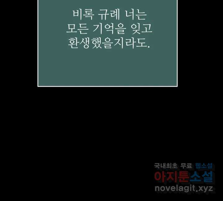 초록빛 아래서 35화 - 웹툰 이미지 41