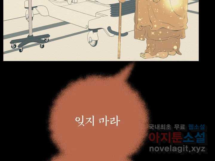 초록빛 아래서 35화 - 웹툰 이미지 52