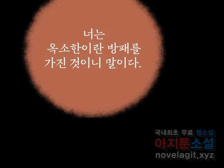 초록빛 아래서 35화 - 웹툰 이미지 53