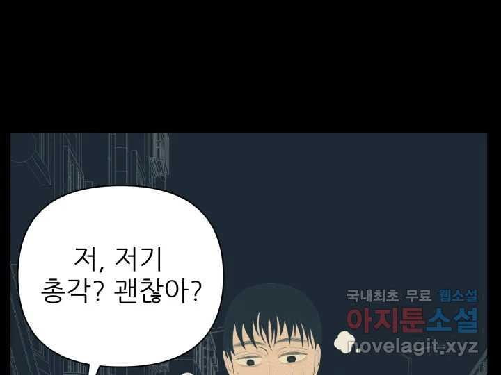 초록빛 아래서 35화 - 웹툰 이미지 95