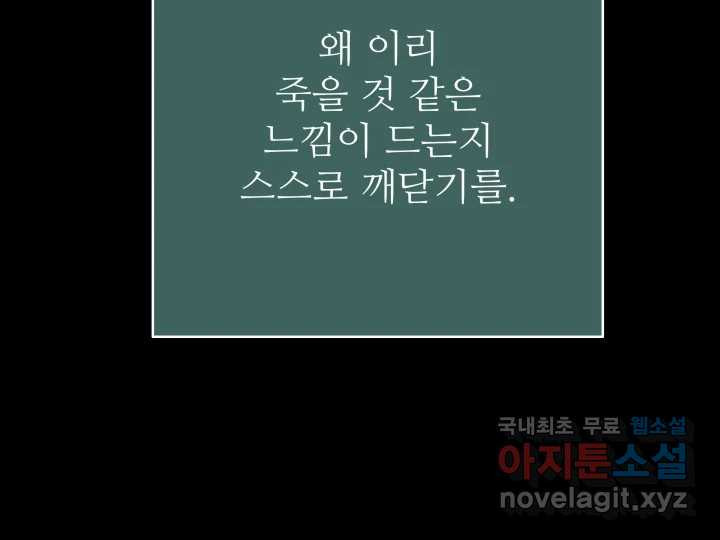 초록빛 아래서 35화 - 웹툰 이미지 106