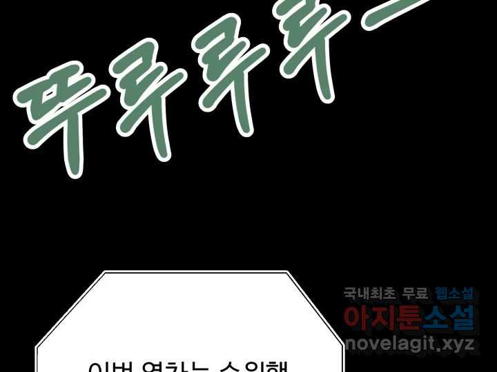 초록빛 아래서 35화 - 웹툰 이미지 120