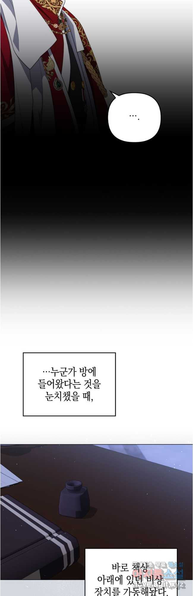 폭군의 번역기가 되어버렸다 67화 - 웹툰 이미지 24