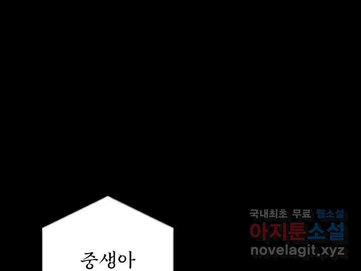 초록빛 아래서 35화 - 웹툰 이미지 162