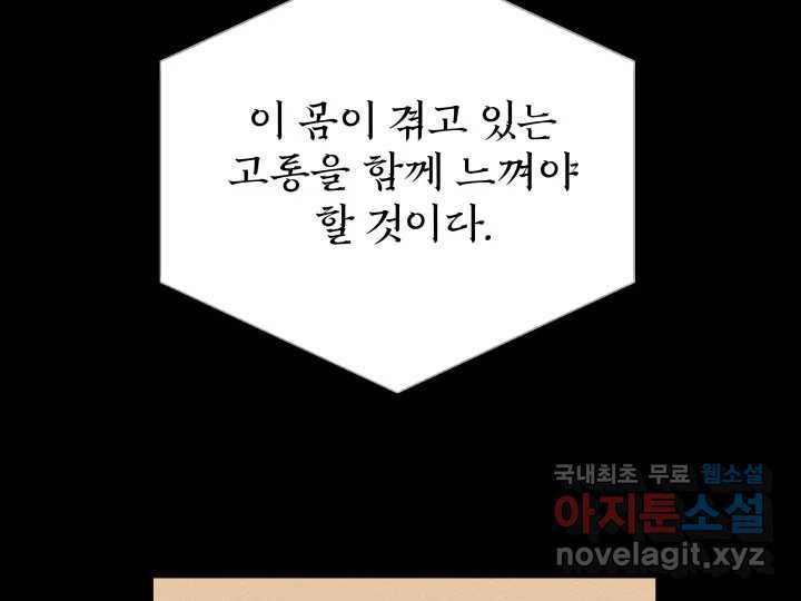 초록빛 아래서 35화 - 웹툰 이미지 168