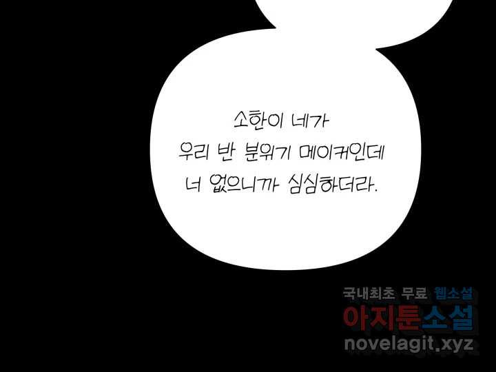 초록빛 아래서 35화 - 웹툰 이미지 179