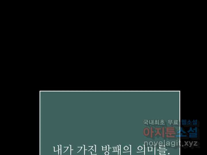 초록빛 아래서 35화 - 웹툰 이미지 180