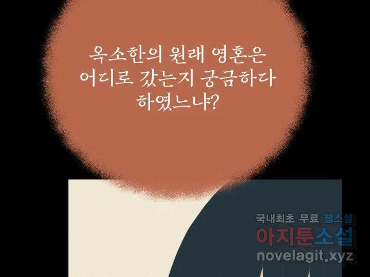 초록빛 아래서 35화 - 웹툰 이미지 186