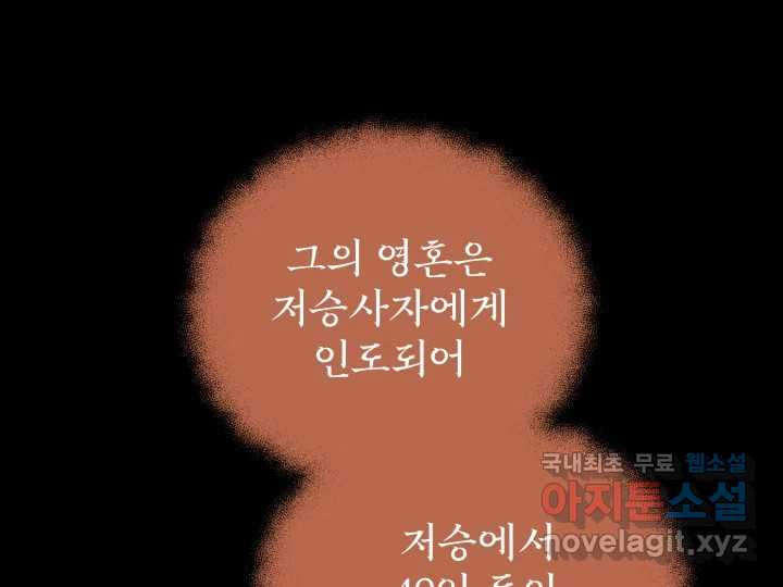 초록빛 아래서 35화 - 웹툰 이미지 190