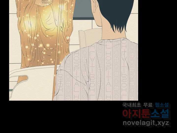 초록빛 아래서 35화 - 웹툰 이미지 192