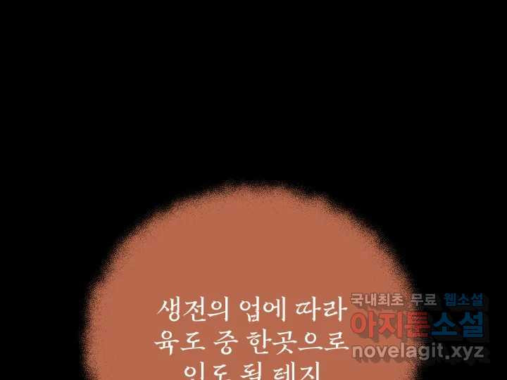 초록빛 아래서 35화 - 웹툰 이미지 193