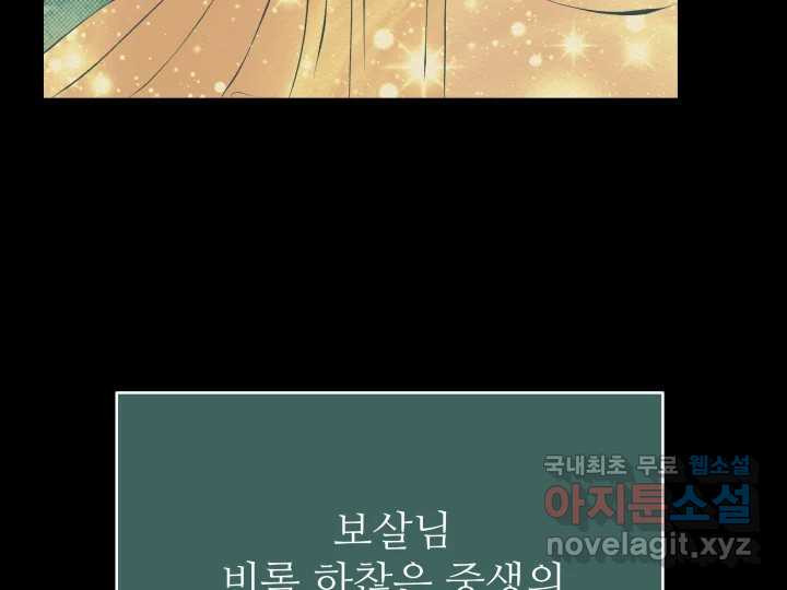 초록빛 아래서 35화 - 웹툰 이미지 196