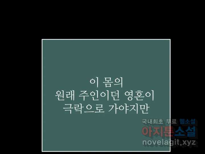 초록빛 아래서 35화 - 웹툰 이미지 209