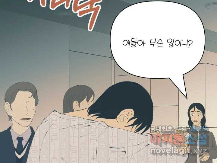 초록빛 아래서 35화 - 웹툰 이미지 218