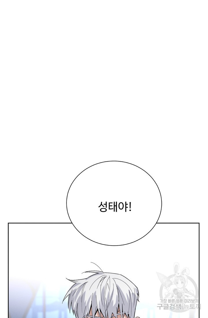 더 익스트림 85화 - 웹툰 이미지 8