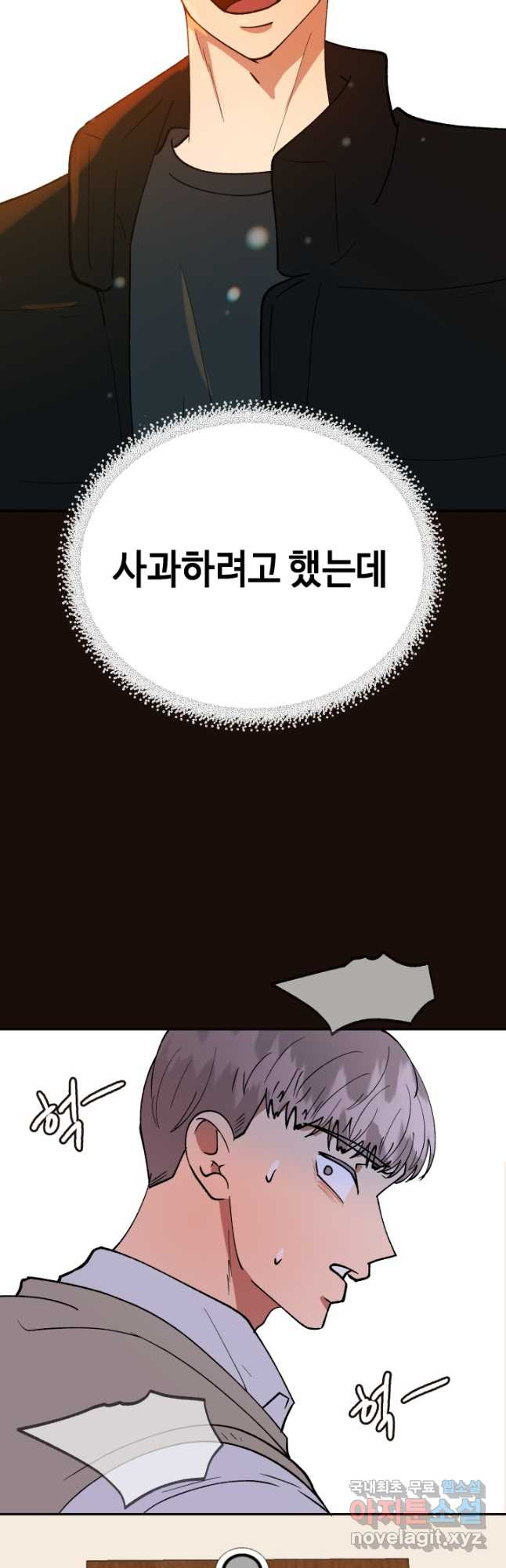 어른이 117화 - 웹툰 이미지 6