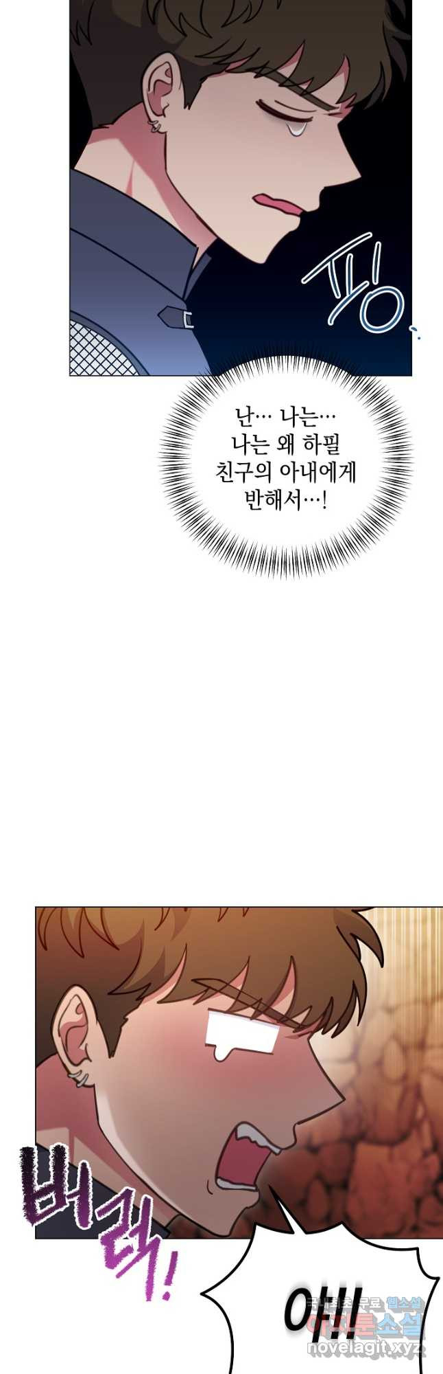 엘리자베스 93화 - 웹툰 이미지 16