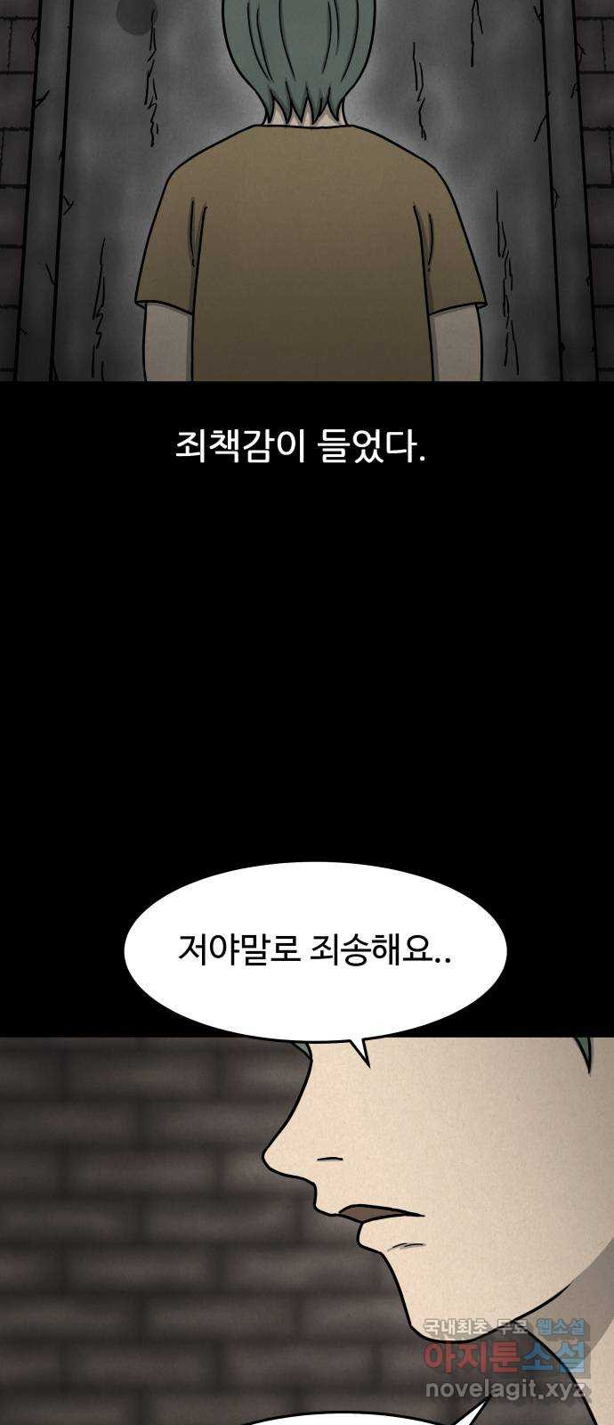 룸9 16화 - 웹툰 이미지 40