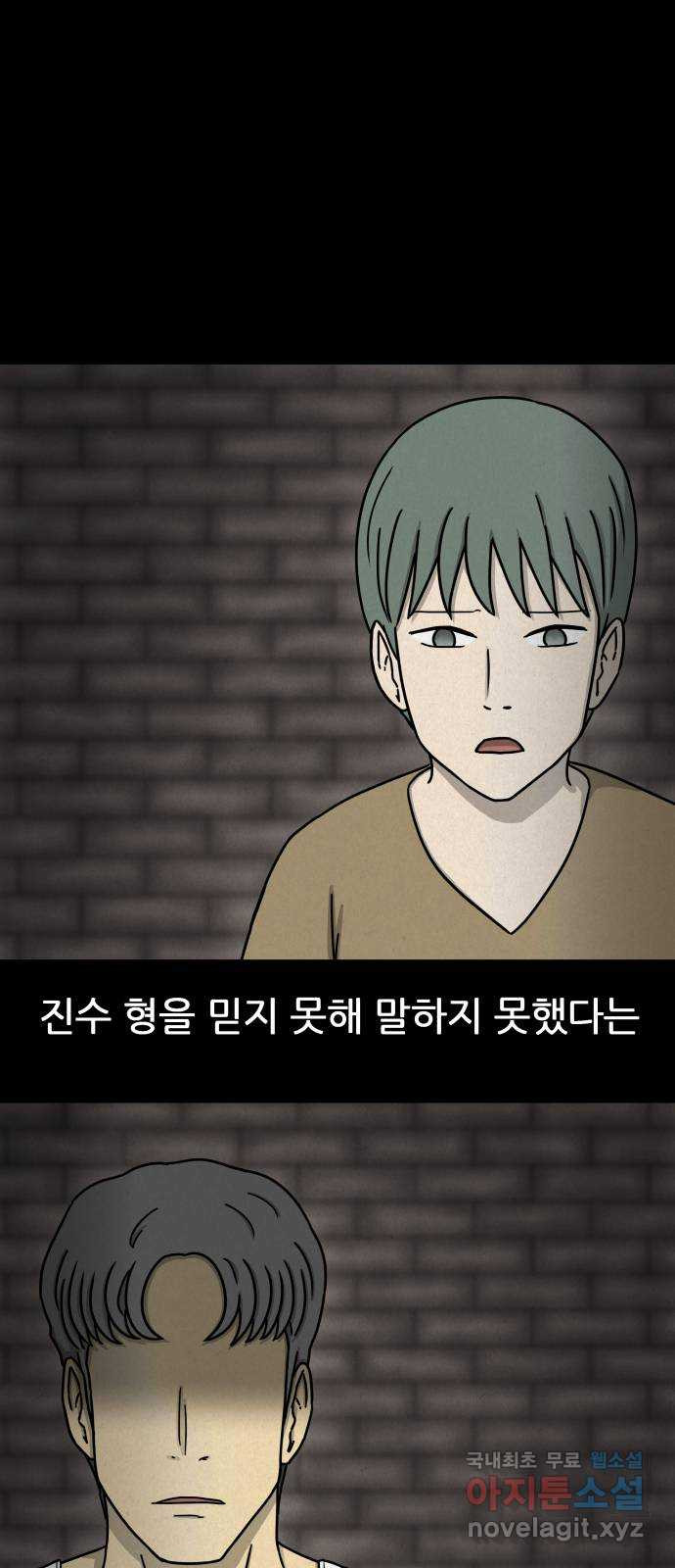 룸9 16화 - 웹툰 이미지 44