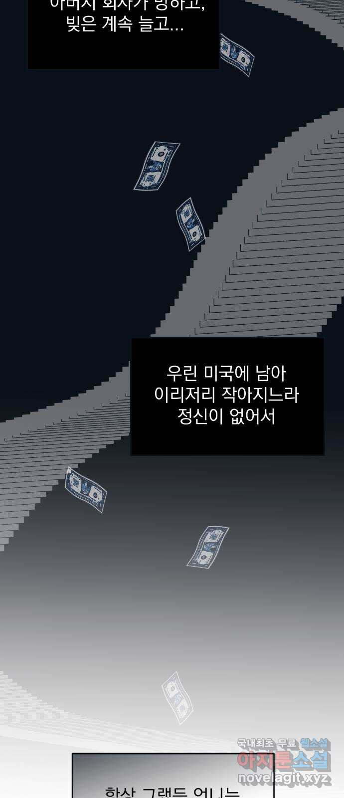 별빛 커튼콜 72화 - 웹툰 이미지 4