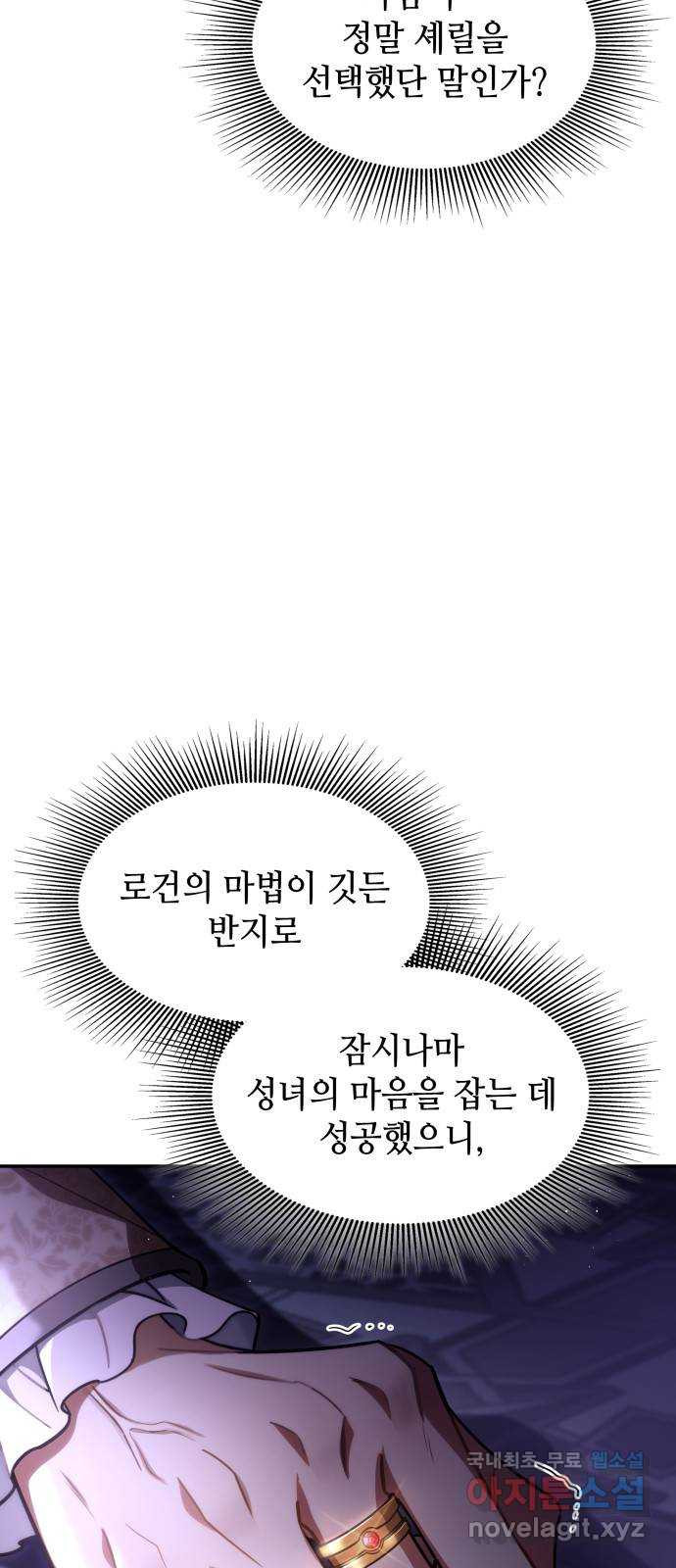 멜빈이 그들에게 남긴 것 60화 - 웹툰 이미지 4