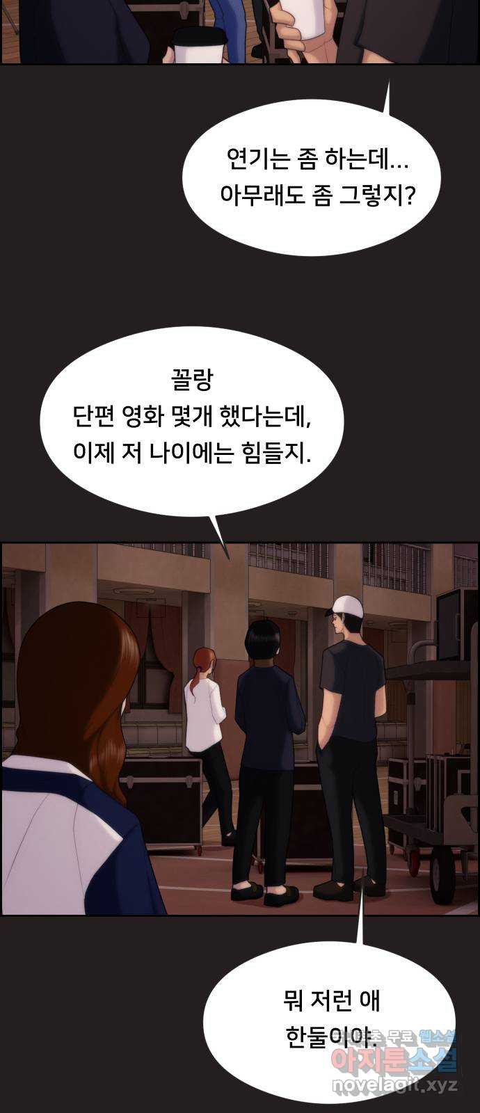 메소드 연기법 53화 - 웹툰 이미지 30