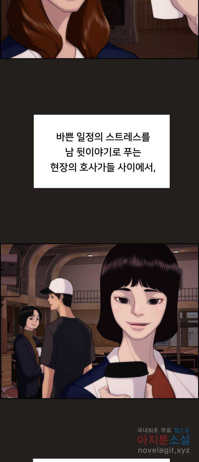 메소드 연기법 53화 - 웹툰 이미지 33