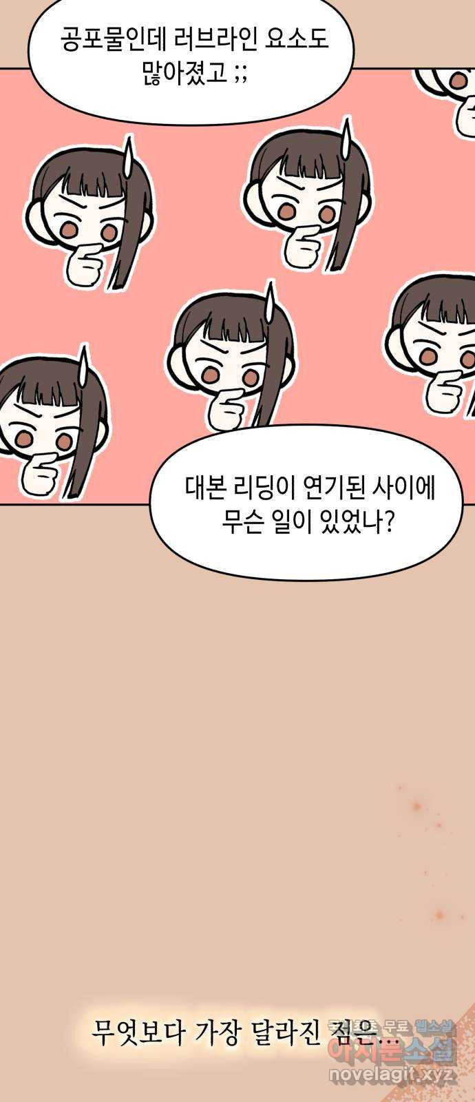 연기는 처음인데요?! 31화 - 웹툰 이미지 8