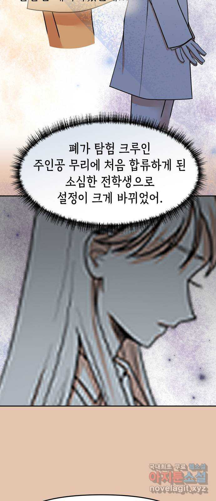 연기는 처음인데요?! 31화 - 웹툰 이미지 10