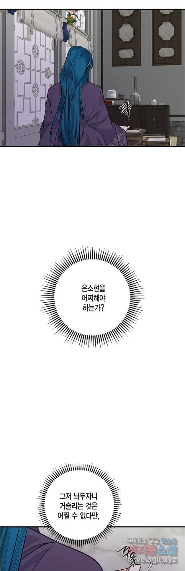 연록흔 184화 구황 - 웹툰 이미지 24