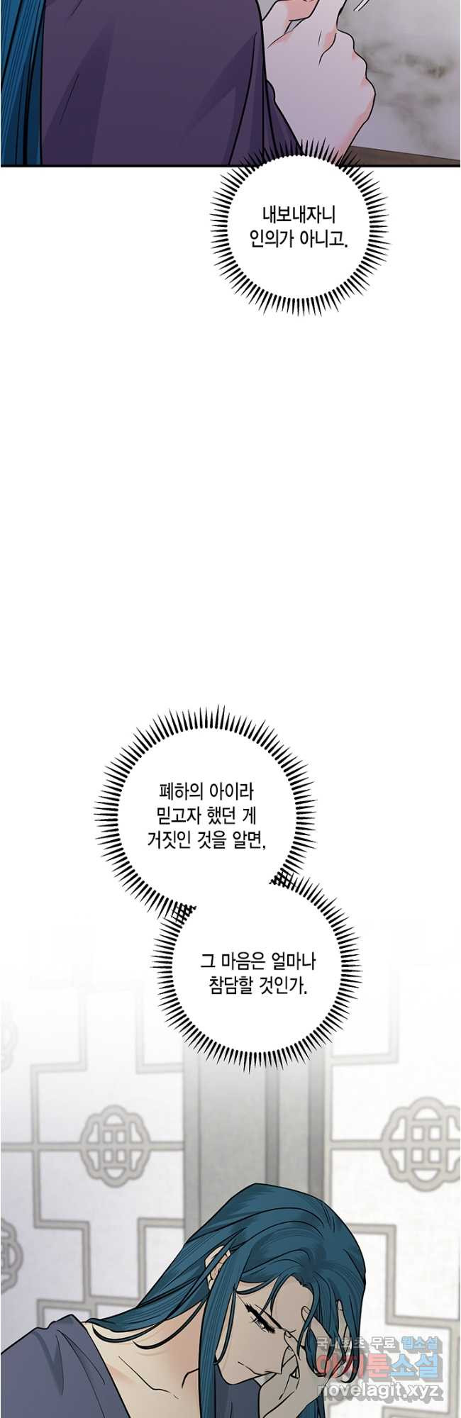 연록흔 184화 구황 - 웹툰 이미지 25