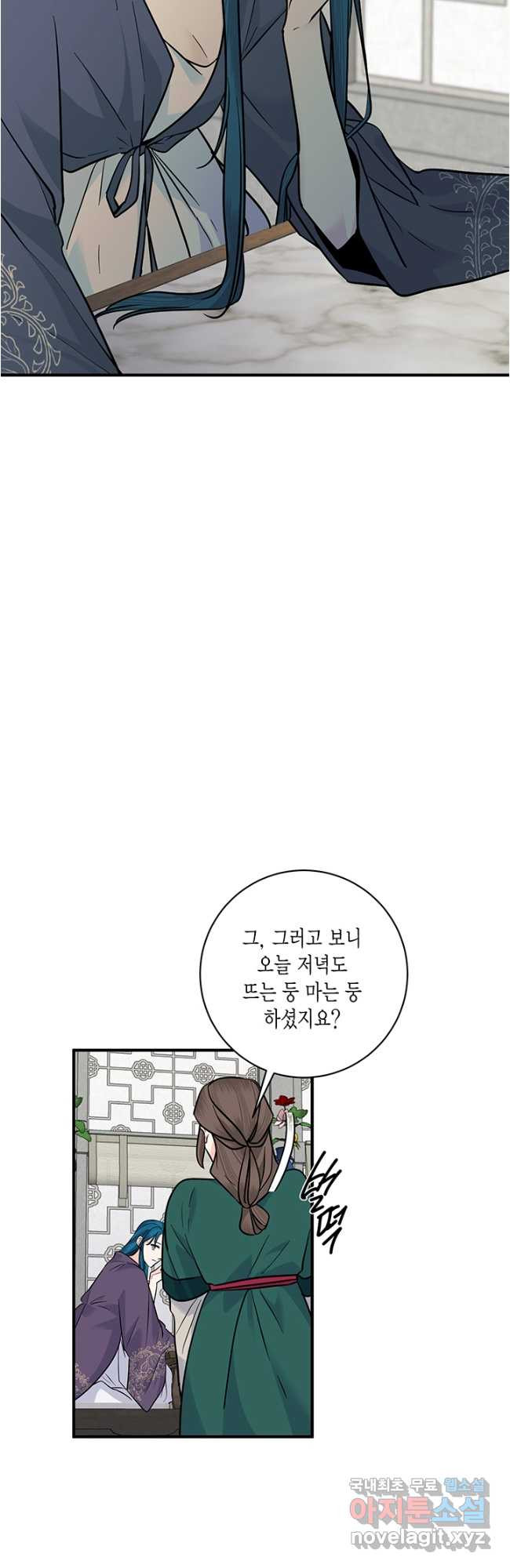 연록흔 184화 구황 - 웹툰 이미지 26