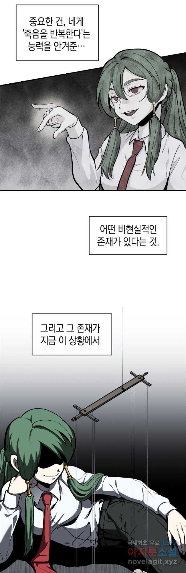 죽어야 사는 남자 44화 - 웹툰 이미지 19