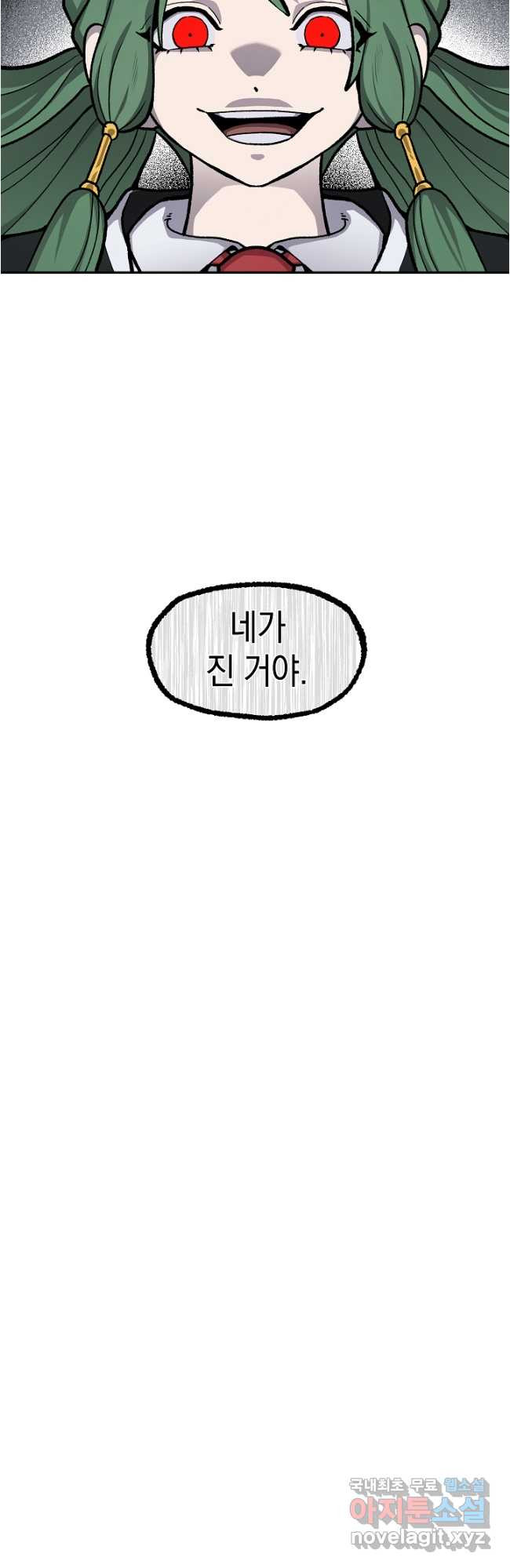 죽어야 사는 남자 44화 - 웹툰 이미지 40