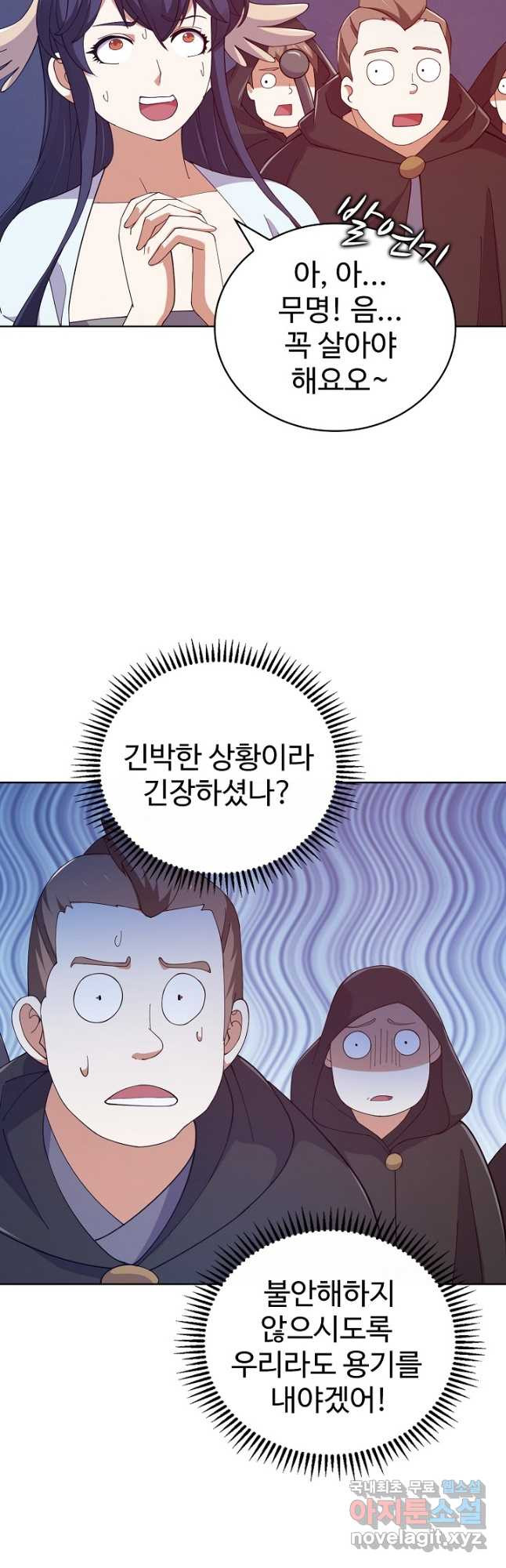 무법신선의 도시강림 202화 - 웹툰 이미지 19