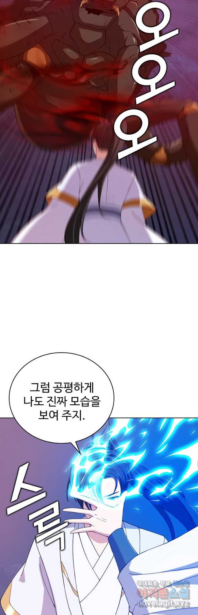 무법신선의 도시강림 202화 - 웹툰 이미지 27