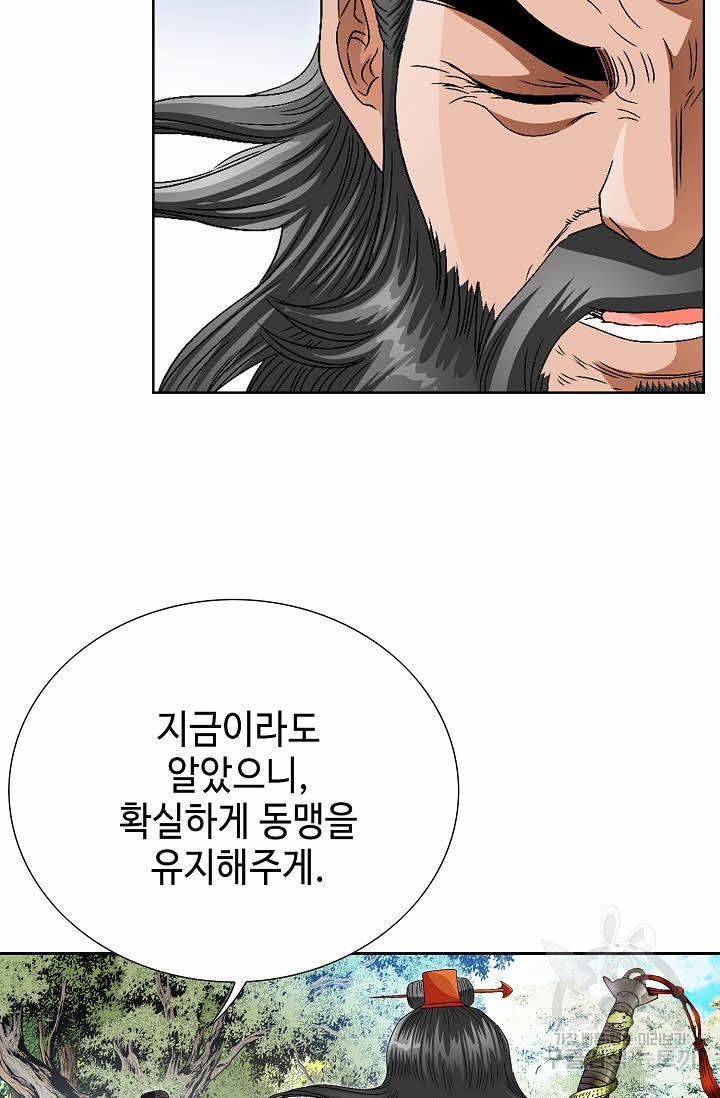 위사무적 71화 - 웹툰 이미지 35