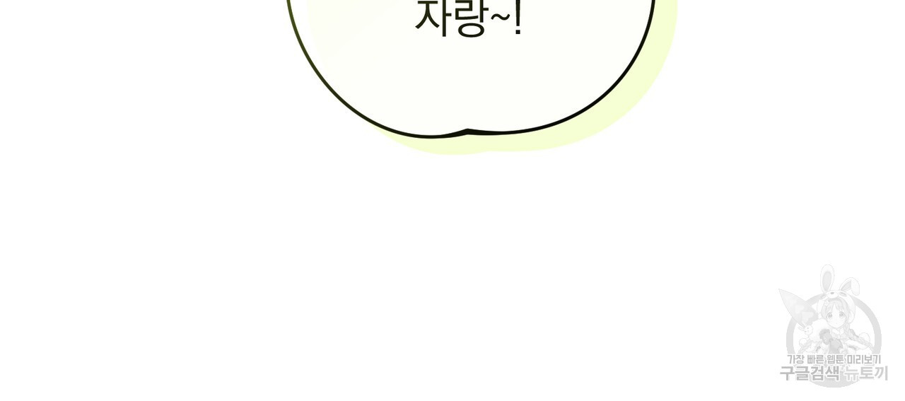 그림자 없는 밤 64화 - 웹툰 이미지 25